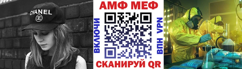 Купить закладки  Амурск  АМФ Premium 