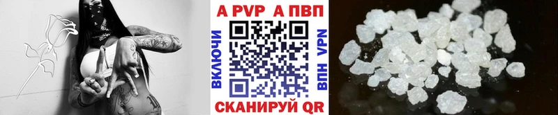 Купить  Амурск  APVP крисы CK 