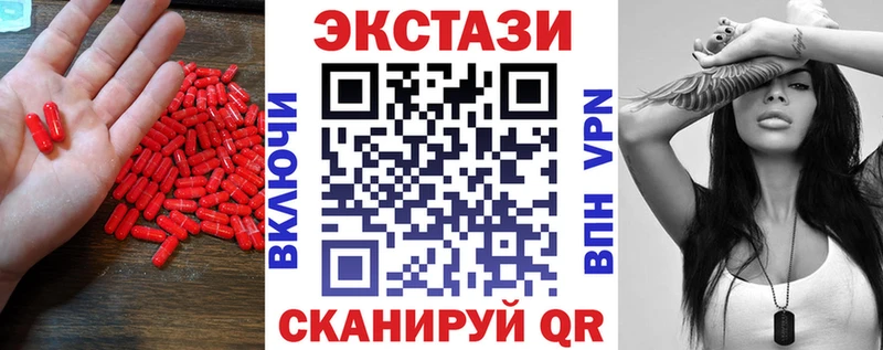 ЭКСТАЗИ 280 MDMA  Купить закладки  Амурск 