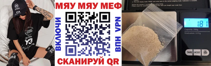Мефедрон кристаллы Купить закладки Амурск